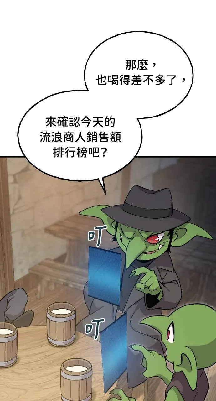 第13话 泰代表被降职了75