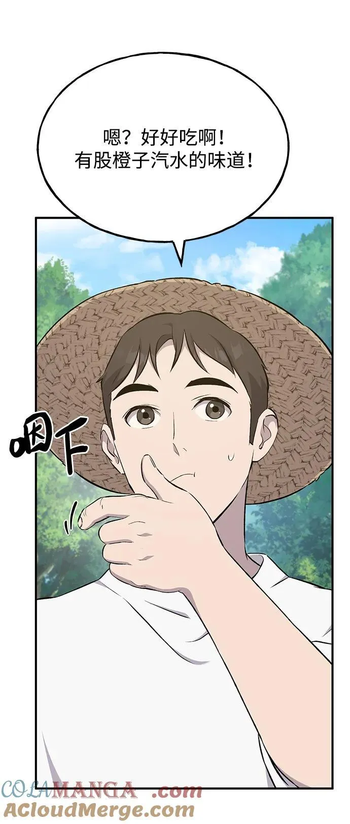 [第56话] 灰兔84