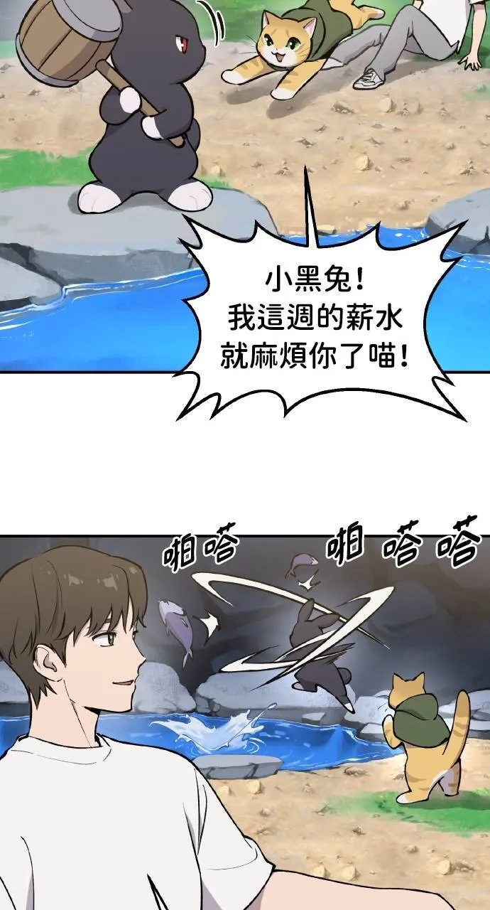 第1话 前往高塔40
