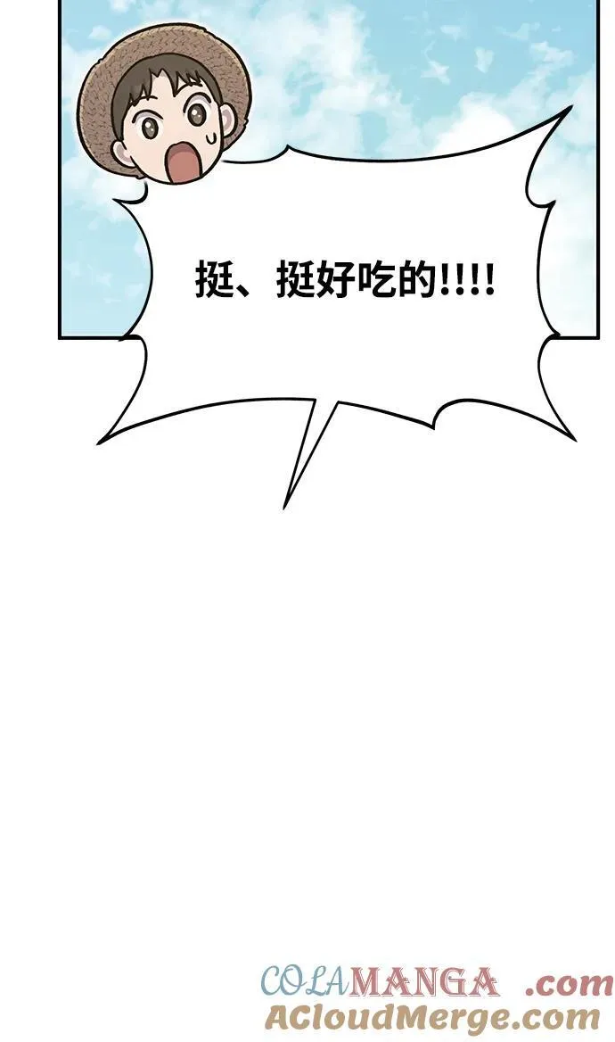 [第47话] 补身汤84