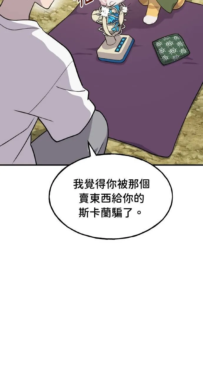 第11话 猫咪流浪商人泰奥57