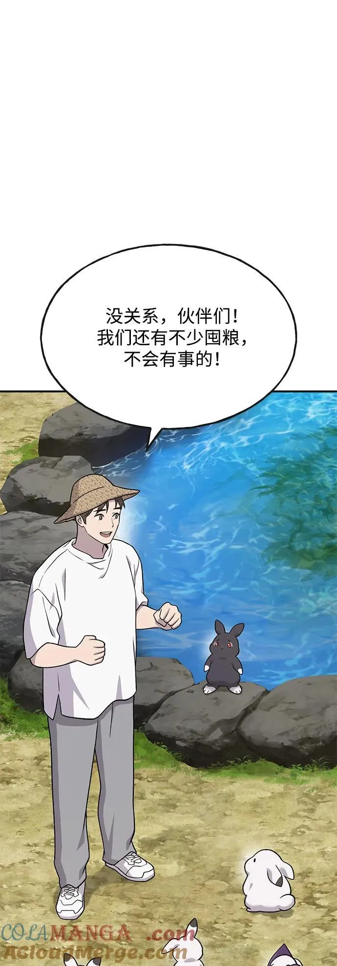 [第47话] 补身汤52