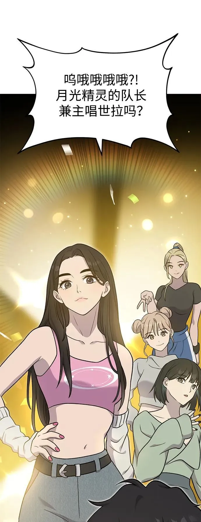 [第46话] 艾琳的礼物49