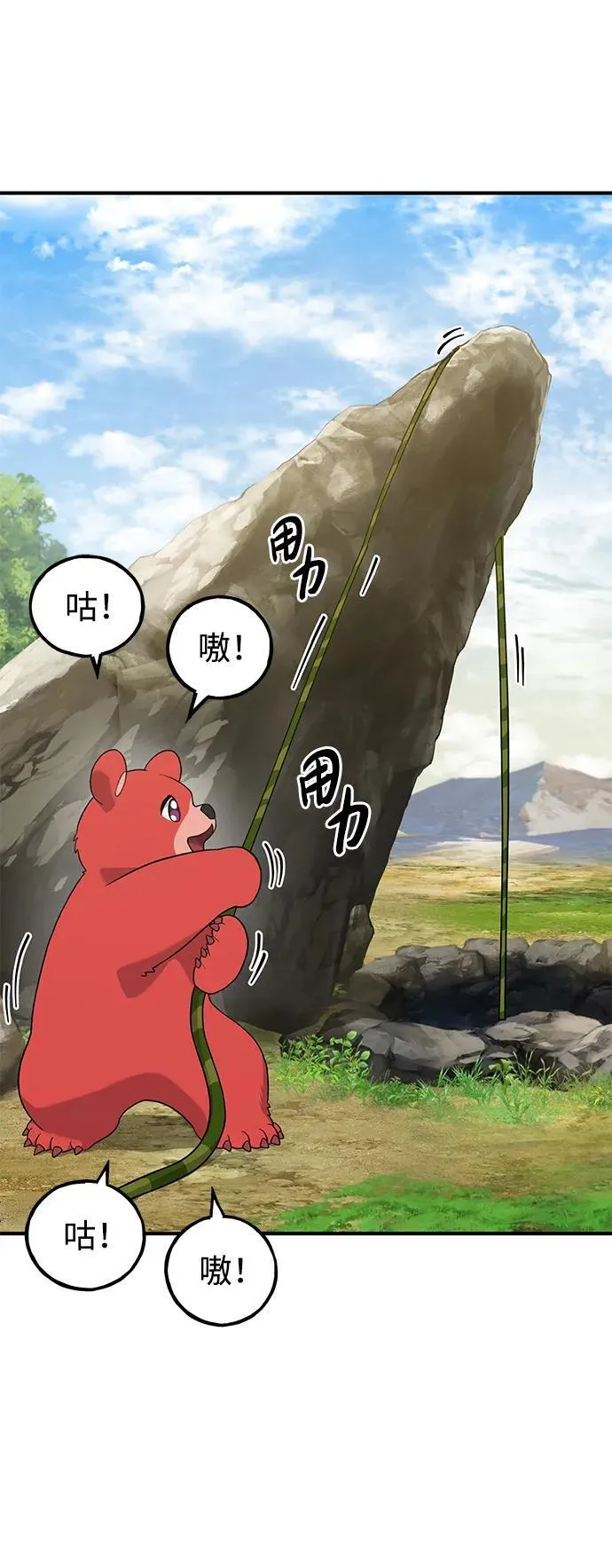[第27话] 补课55