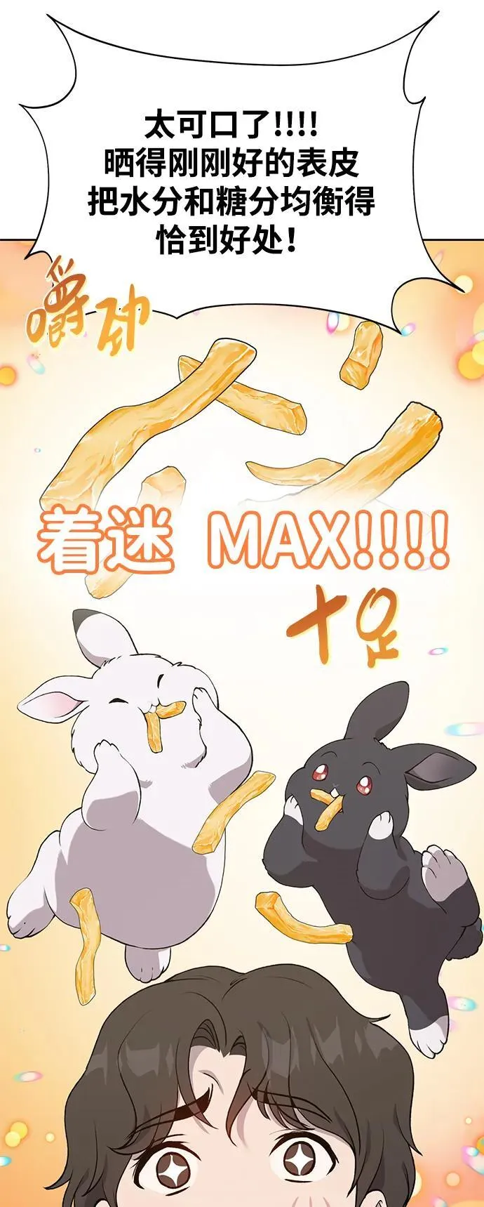 [第22话] 泰奥的才能16