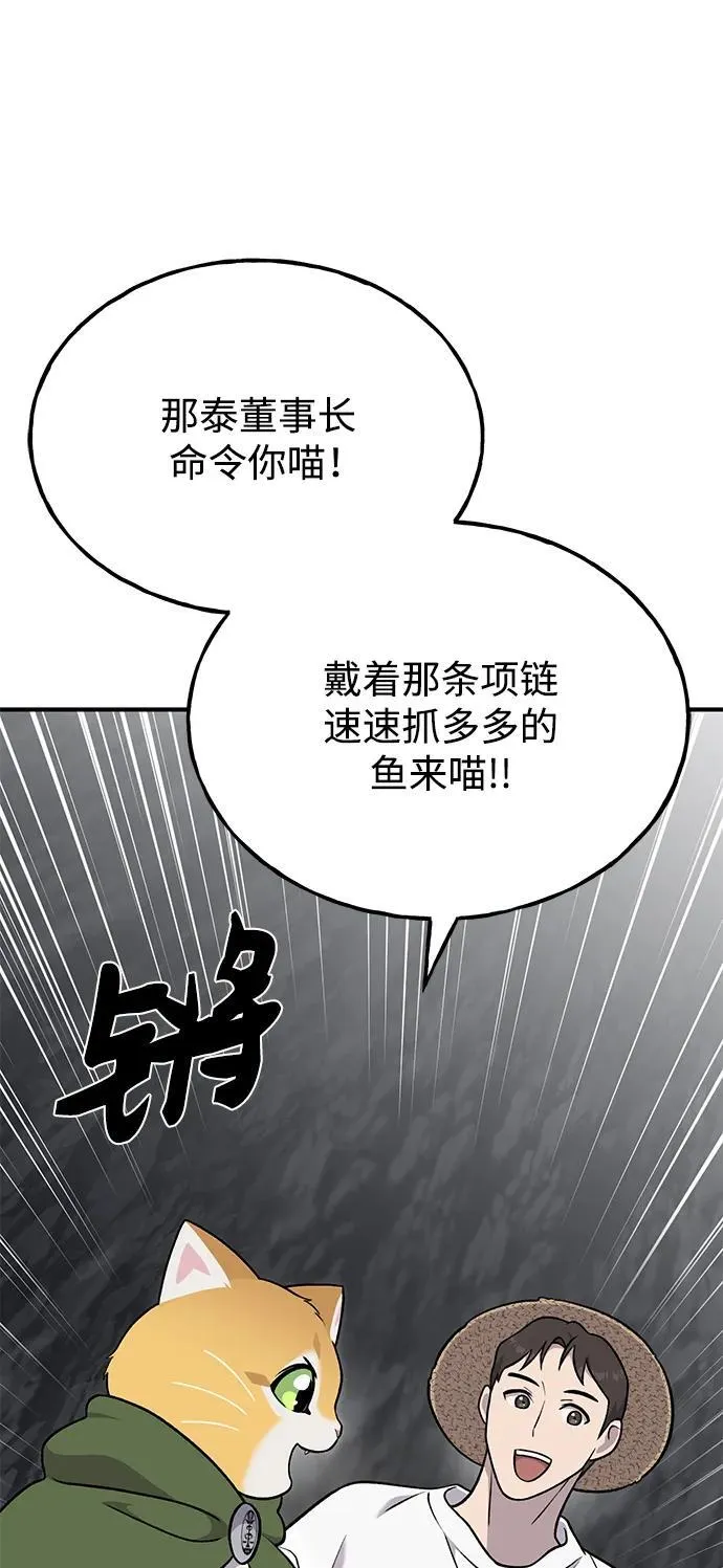 [第50话] 次元之海38
