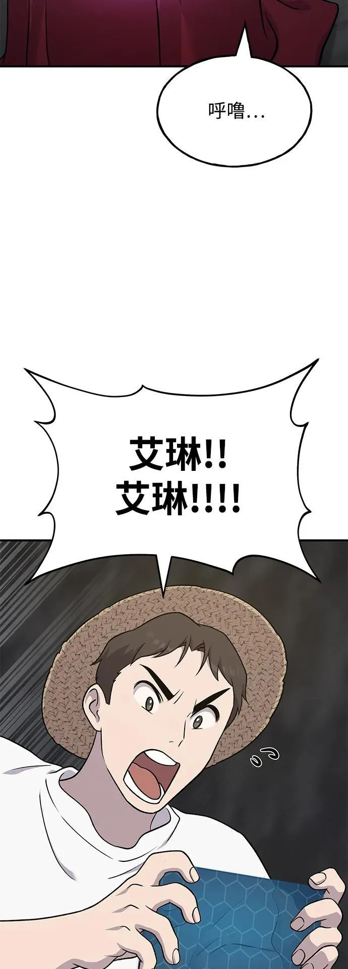 [第46话] 艾琳的礼物98