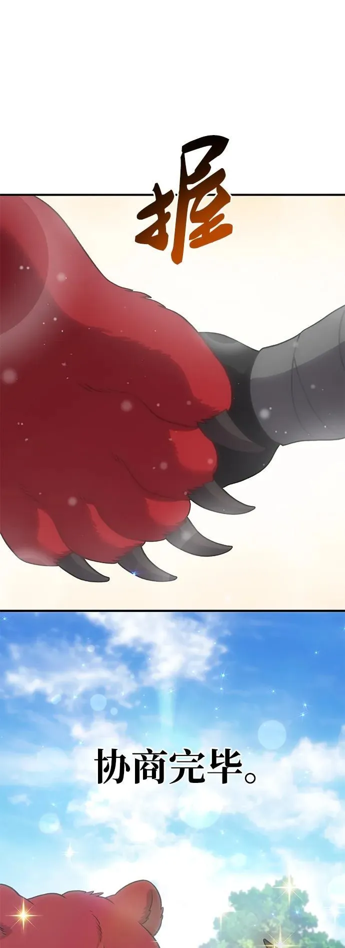 [第41话] 会成长的29