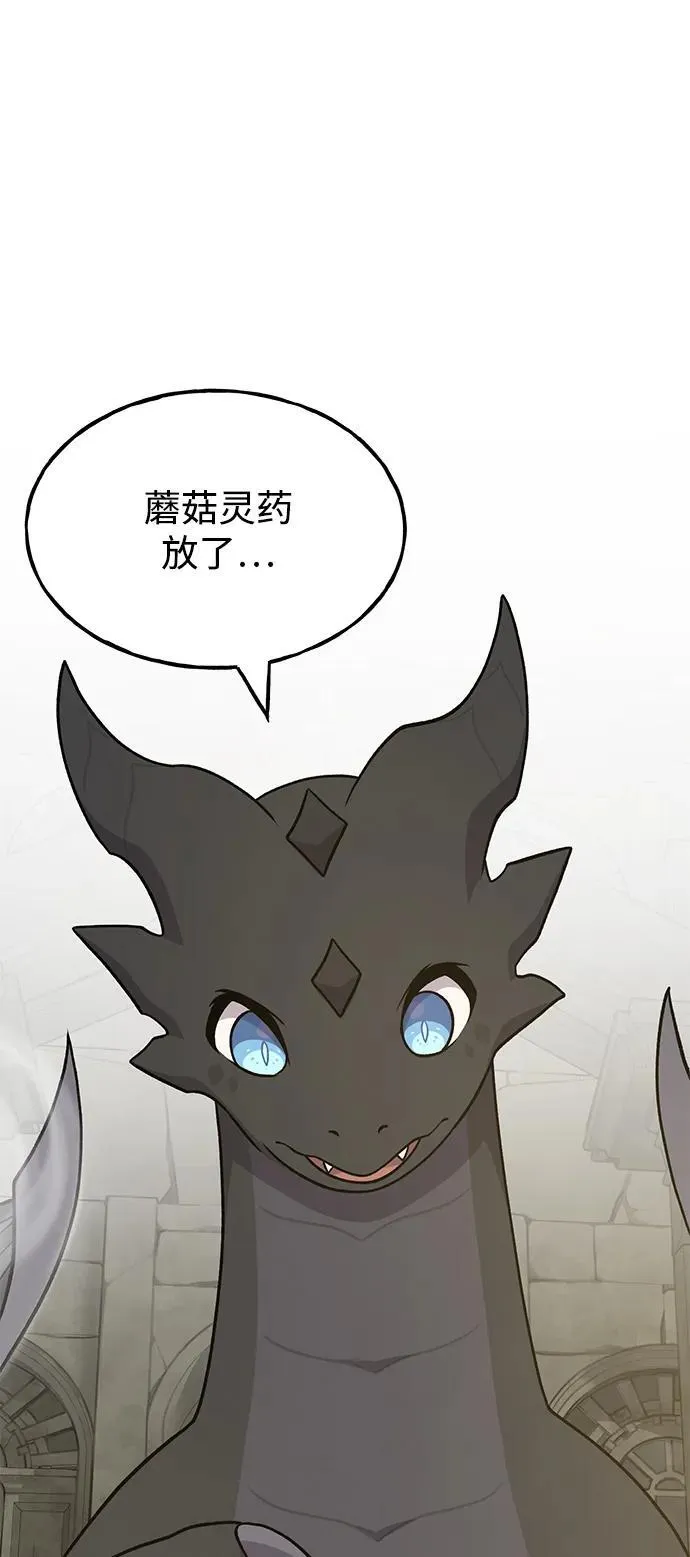 [第46话] 艾琳的礼物55