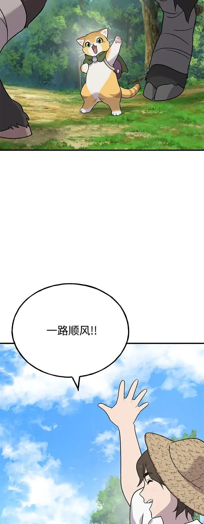 [第42话] 自由佣兵71
