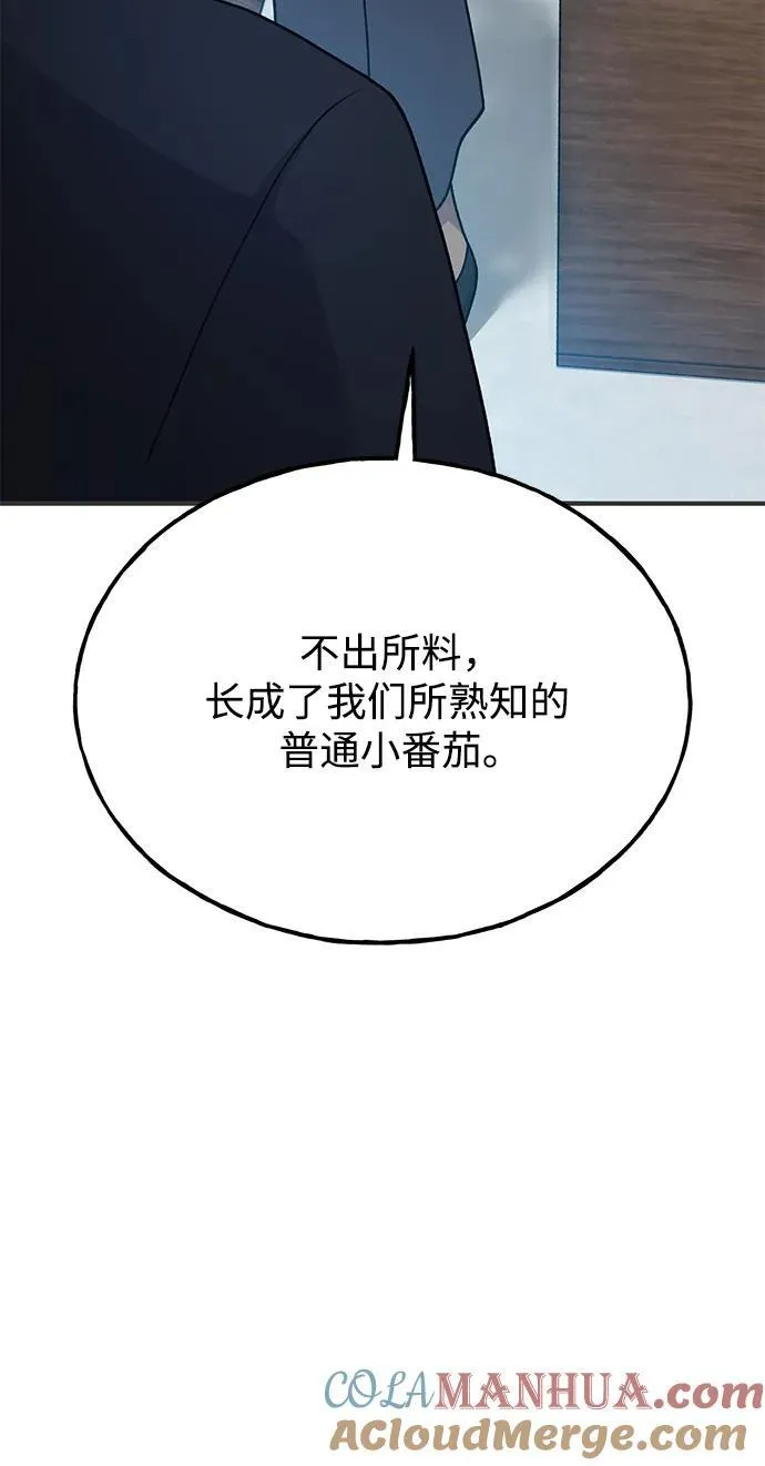 [第36话] 喵嗝！喵嗝！92