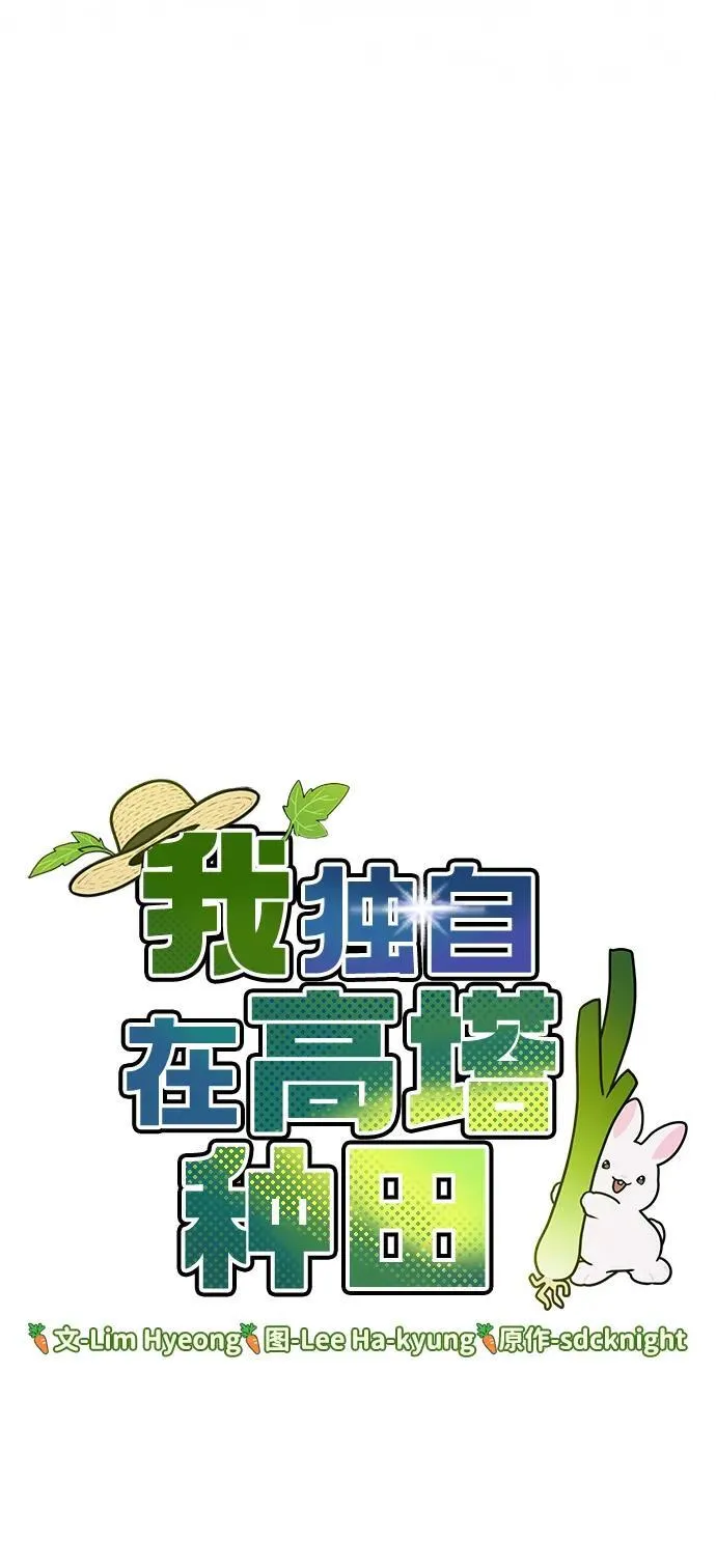 [第16话] 那就葬身于此吧4