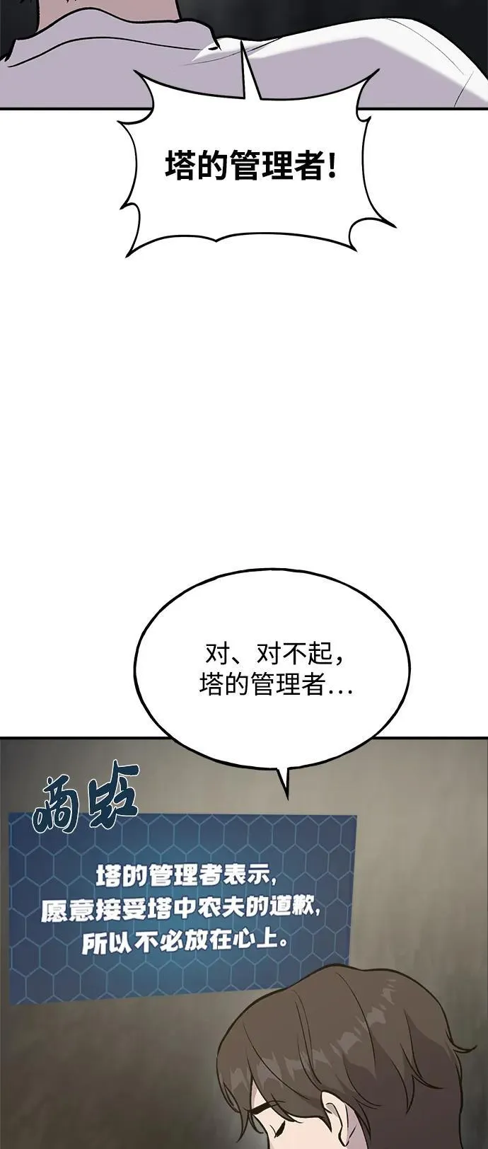 [第24话] 咕嗷？72