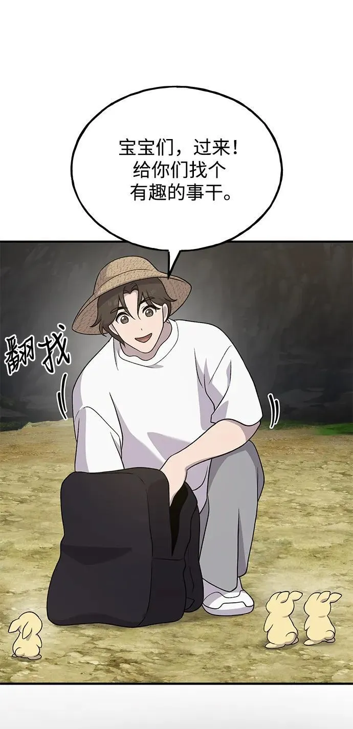 [第34话] 遭贼了33