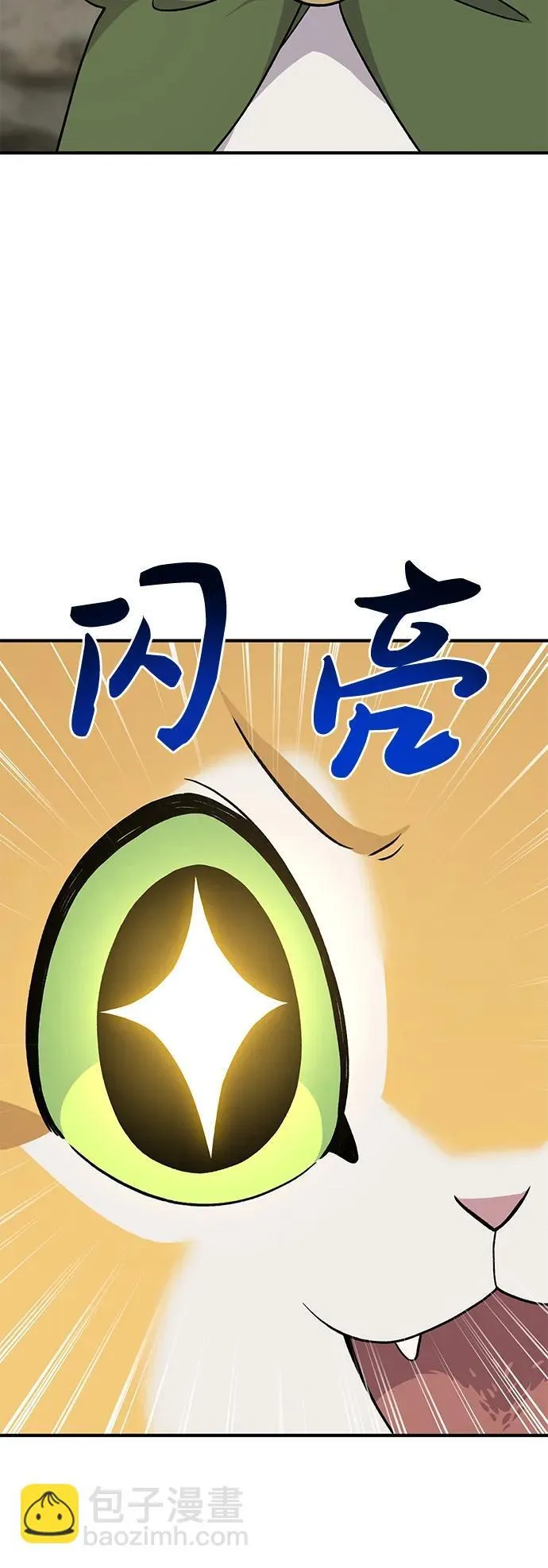 [第35话] 女王毒蜜蜂2世105