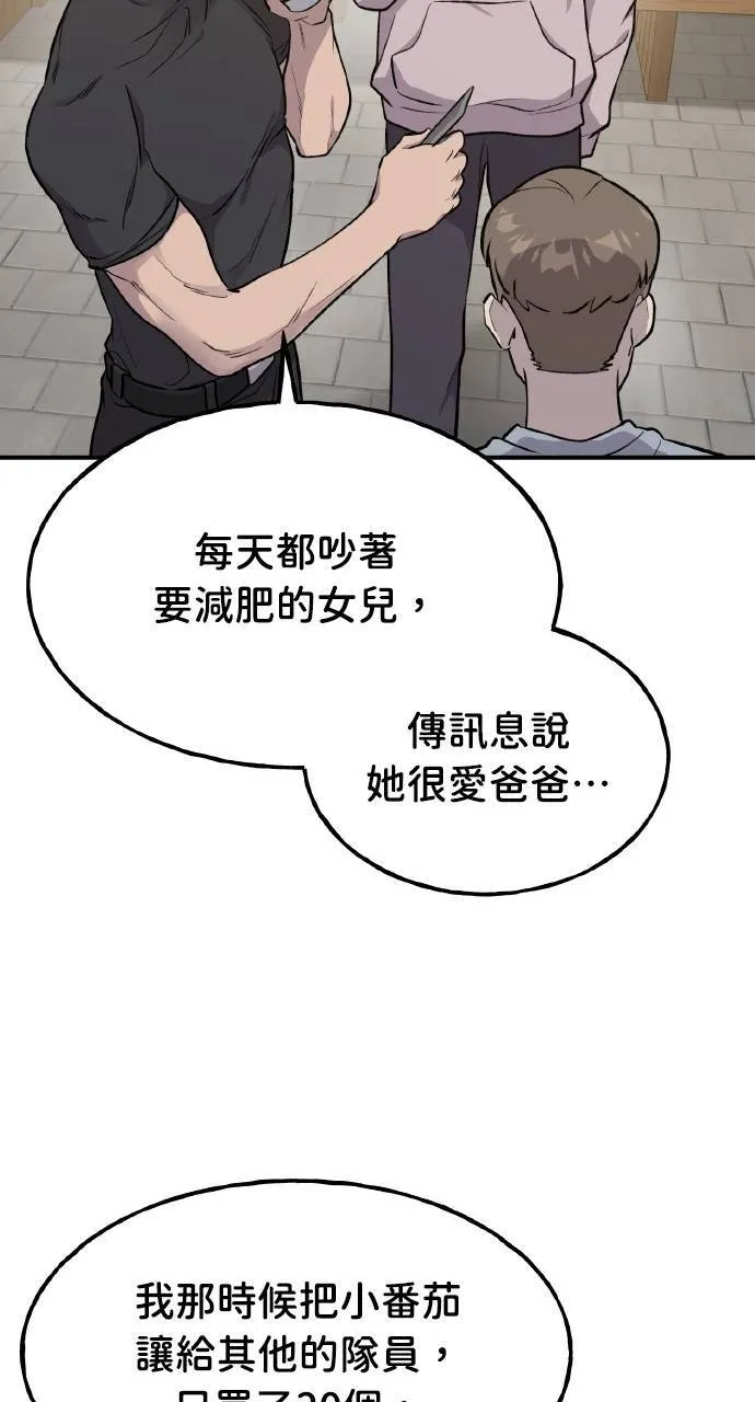 第14话 收到肉泥了喵7