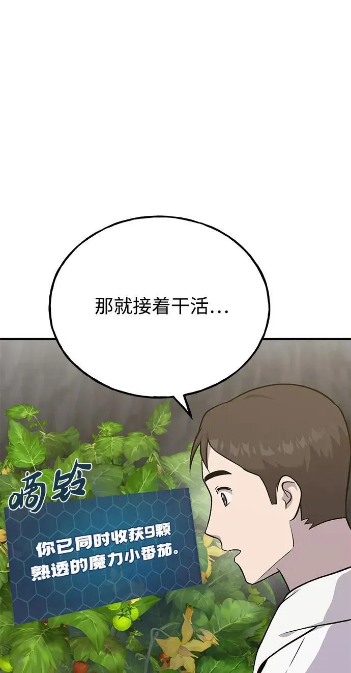 [第52话] 当爸爸了11
