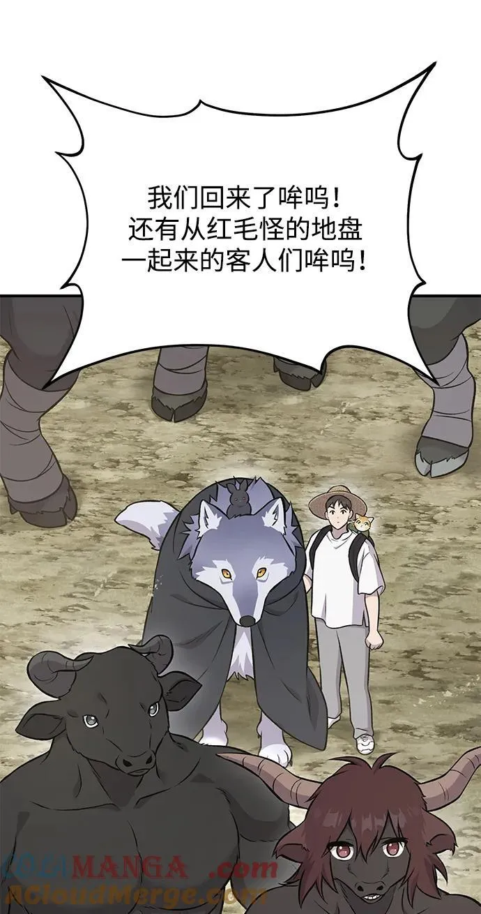[第53话] 去往传送小站！52