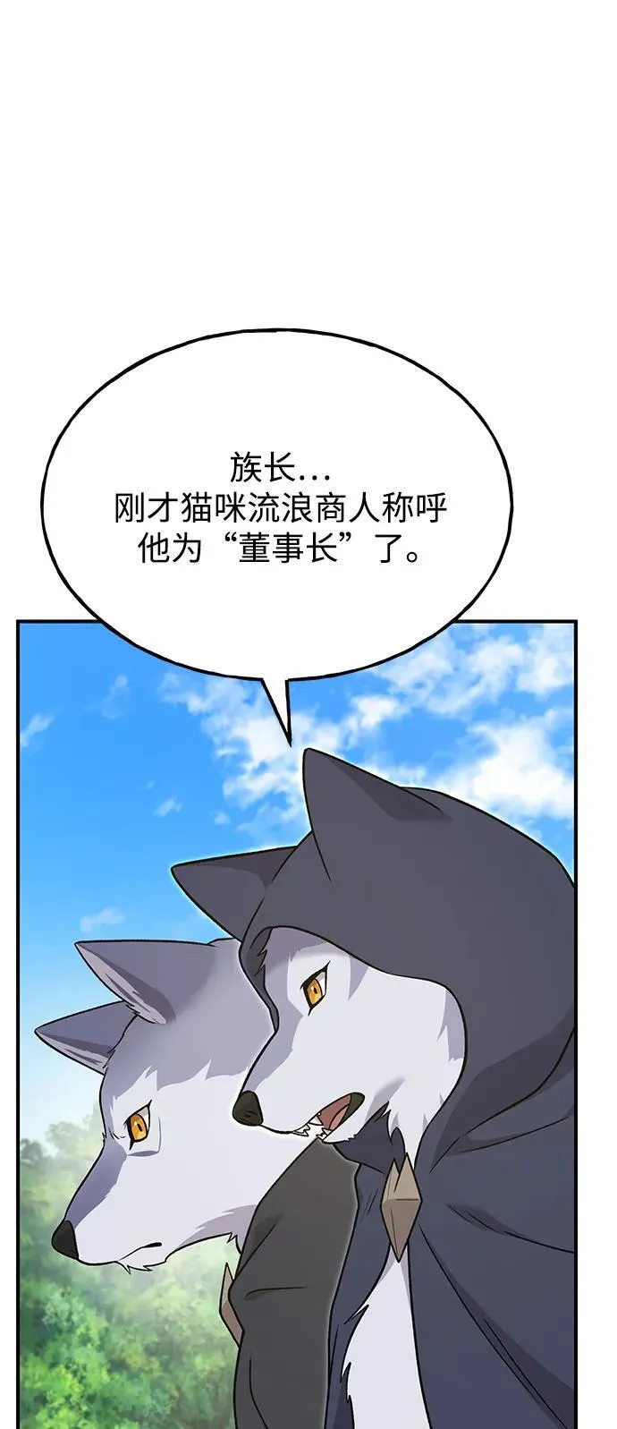 [第49话] 伟大的黑龙30
