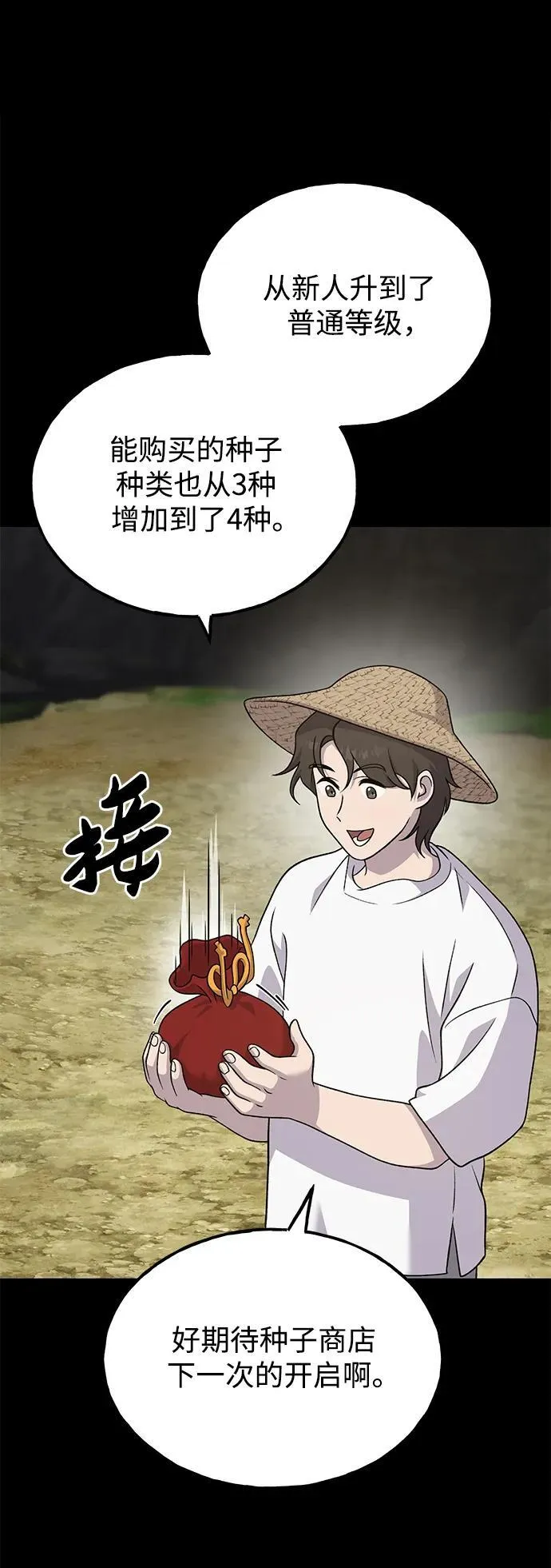 [第34话] 遭贼了17