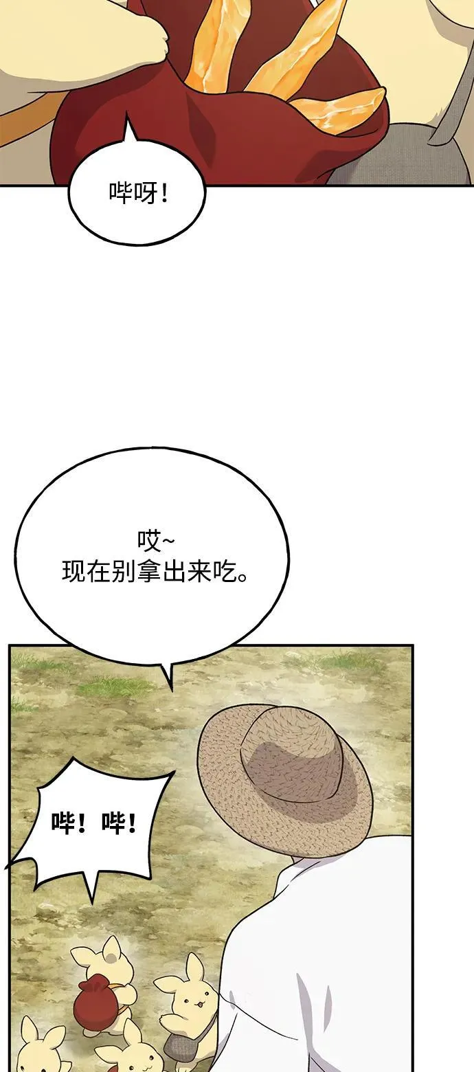 [第34话] 遭贼了37