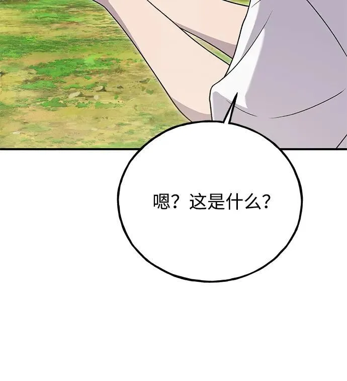 [第28话] 女王毒蜜蜂的茧18