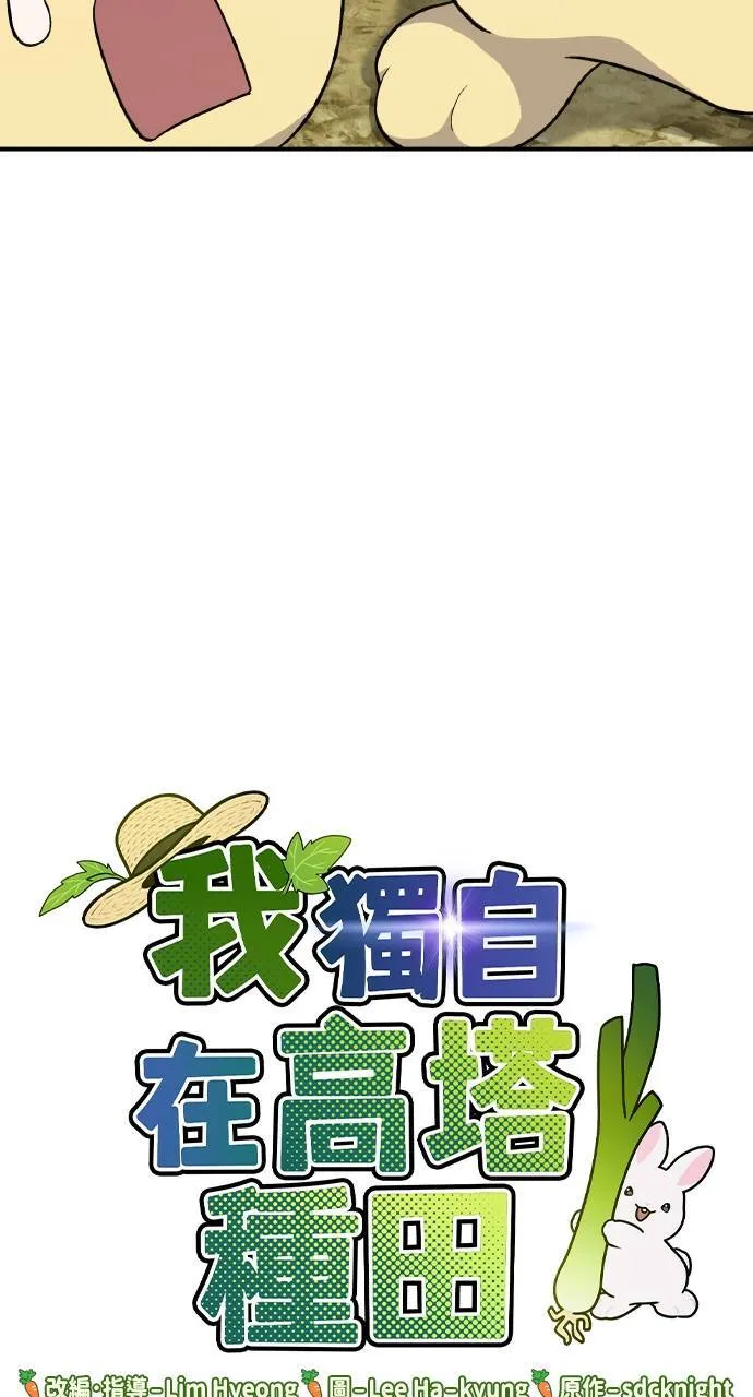 第8话 种子商店6