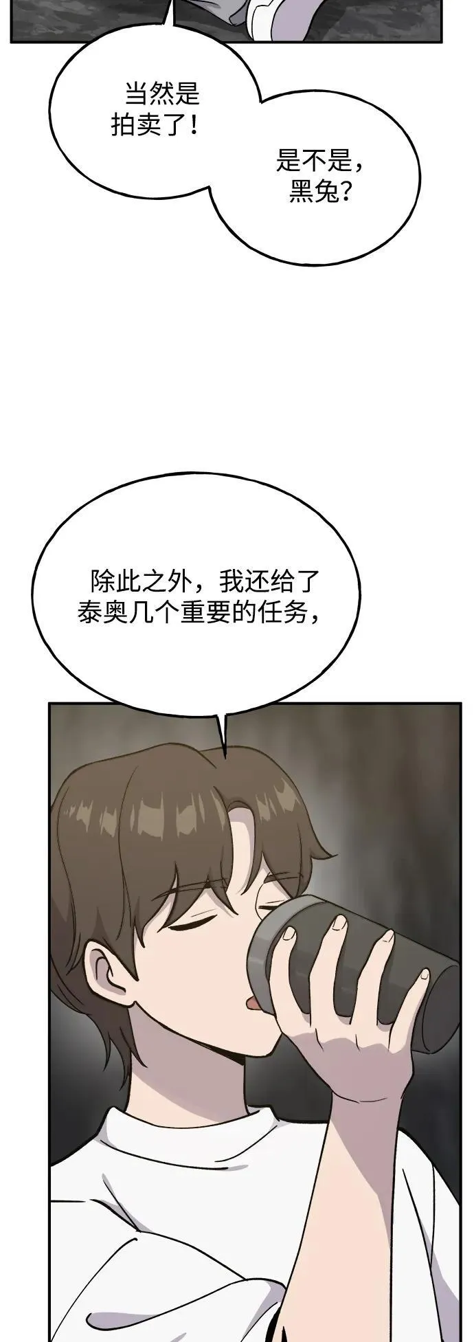 [第17话] 开始拍卖了喵！37