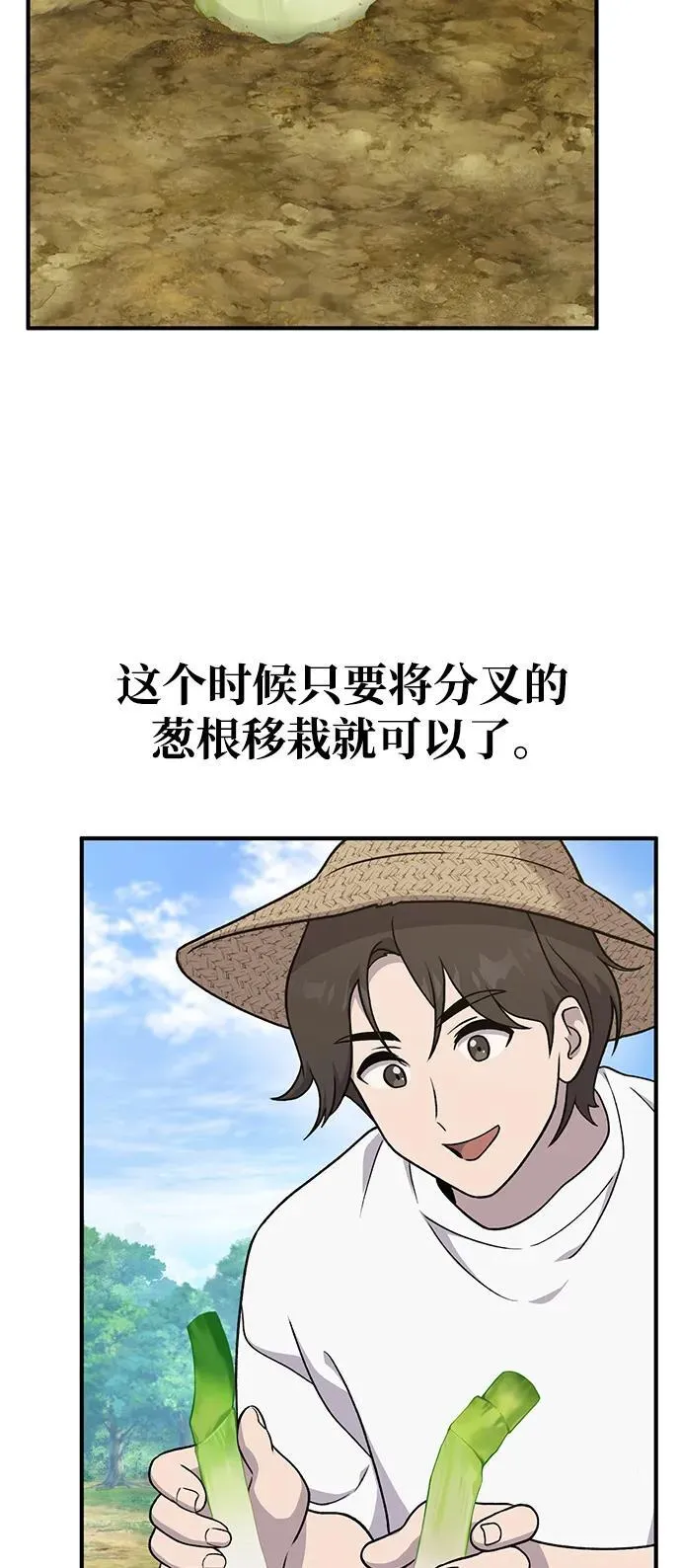 [第41话] 会成长的50