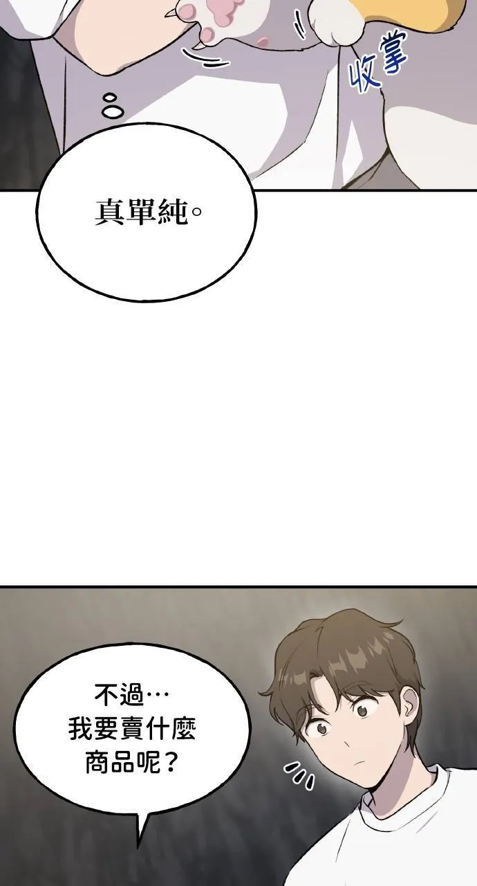 第12话 合伙人57