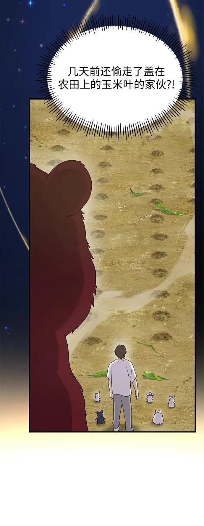 [第39话] 抓贼的猫咪94