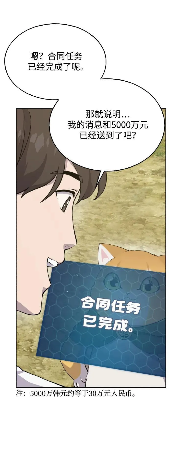 [第22话] 泰奥的才能56