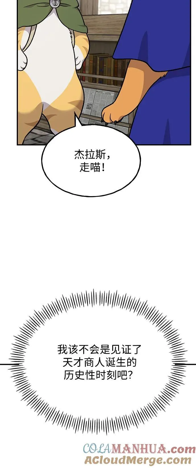 [第37话] 讨价还价的天才45
