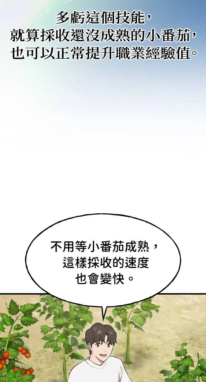 第6话 小番茄112
