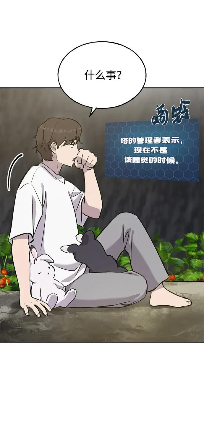 [第23话] 吃到了盐烤的食物81