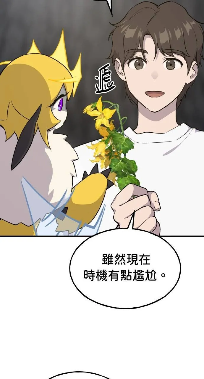 第15话 女王毒蜂34