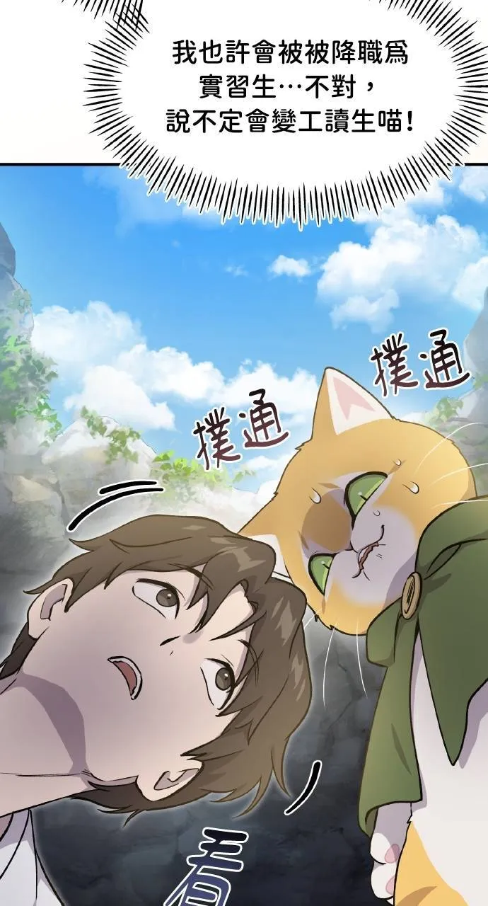 第13话 泰代表被降职了115