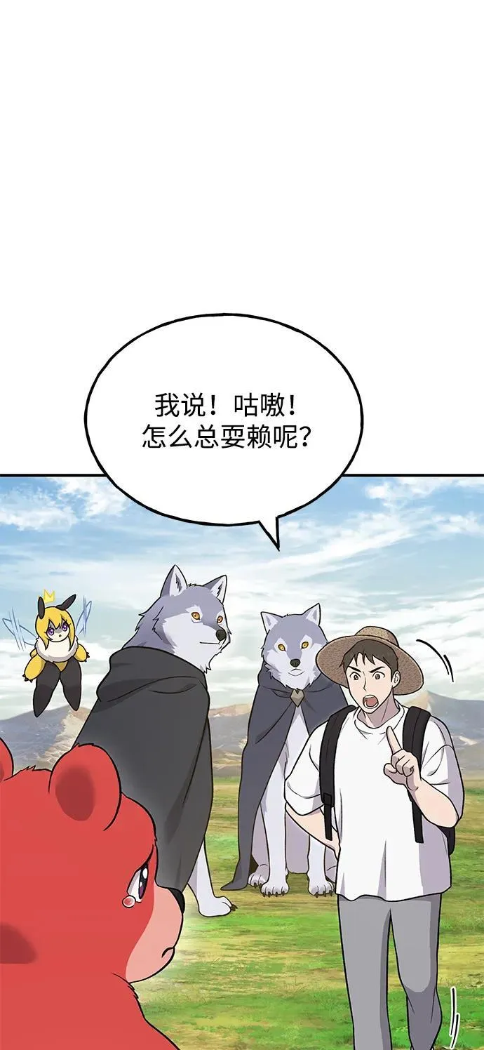 [第53话] 去往传送小站！5