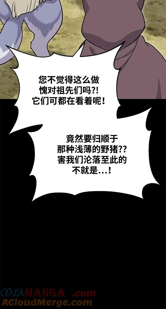 [第44话] 银狼族76