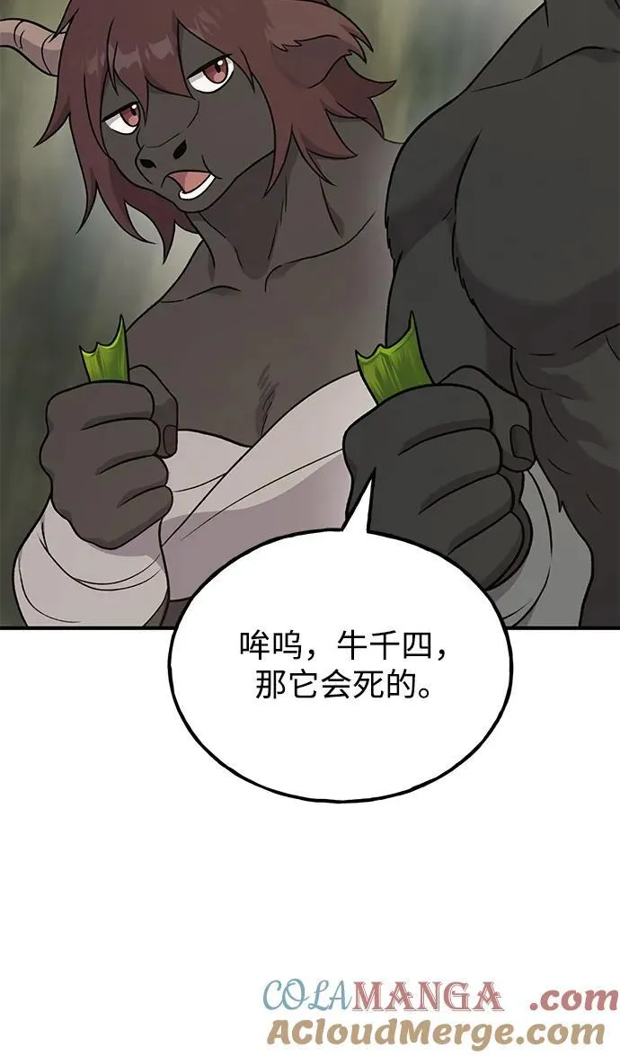 [第45话] 塔中农夫朴势俊100