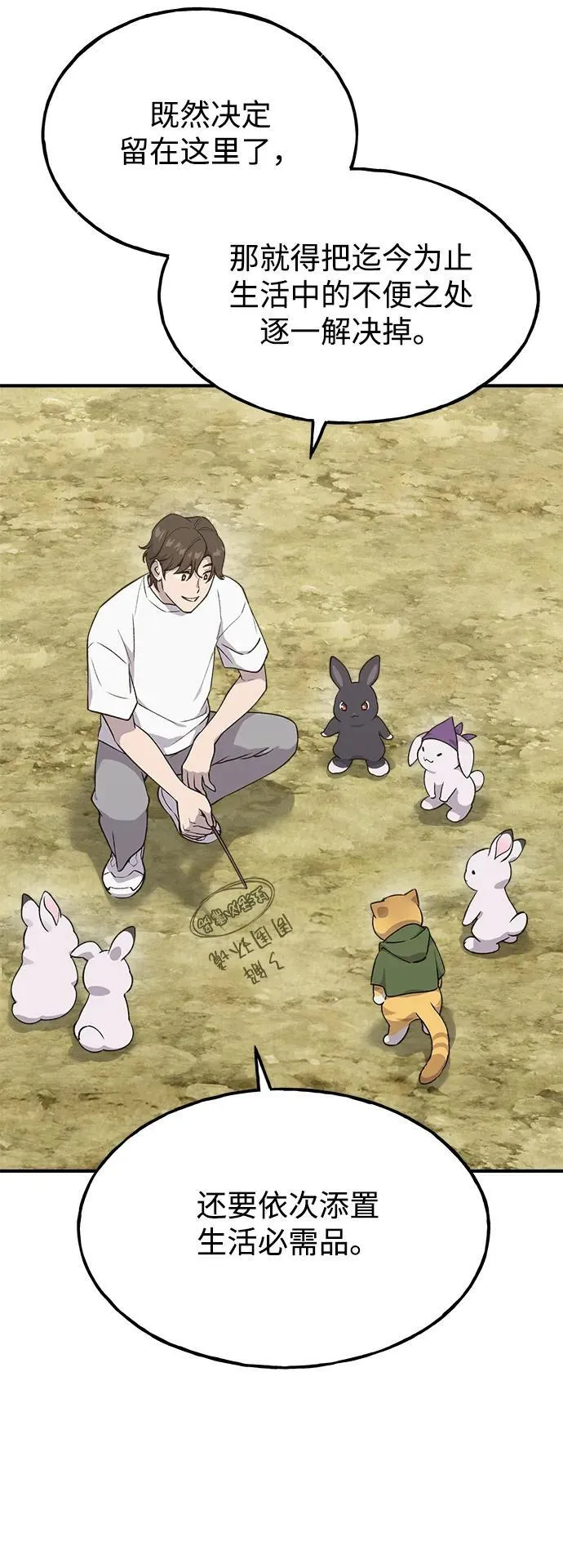 [第17话] 开始拍卖了喵！2
