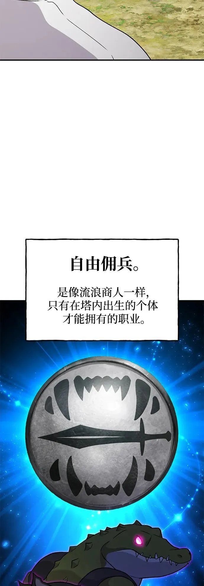 [第42话] 自由佣兵9