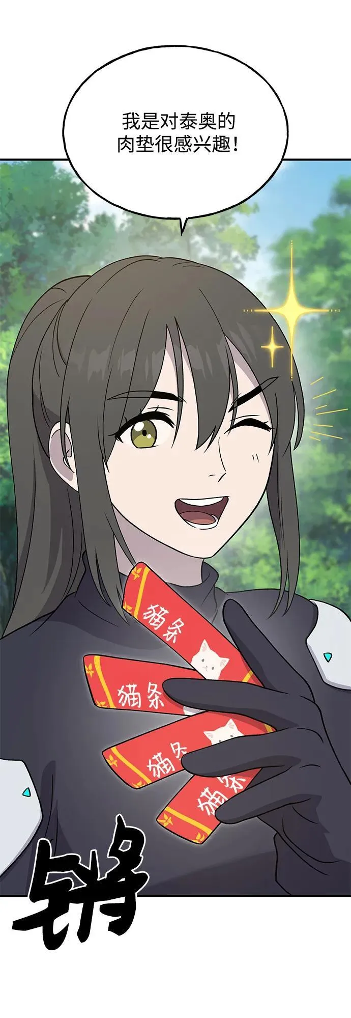 [第33话] 泰奥有危险了！75
