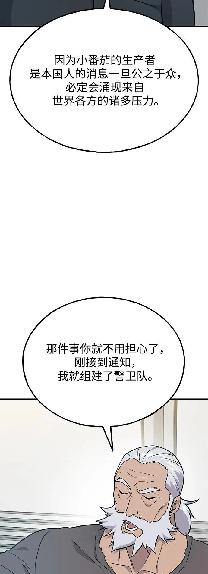 [第46话] 艾琳的礼物23