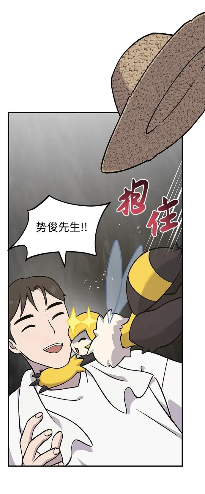 [第52话] 当爸爸了53