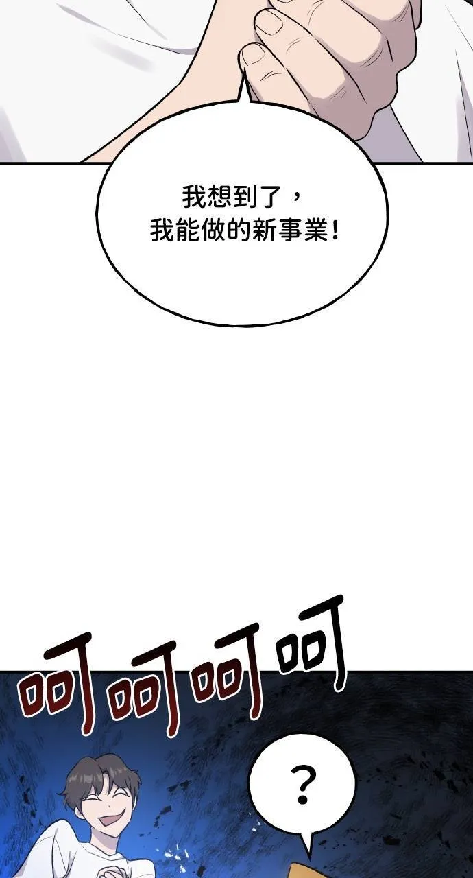 第15话 女王毒蜂122