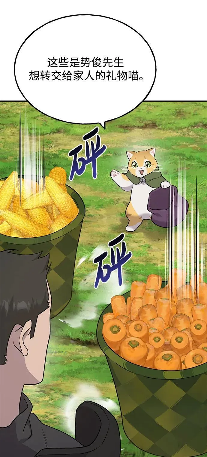 [第45话] 塔中农夫朴势俊86