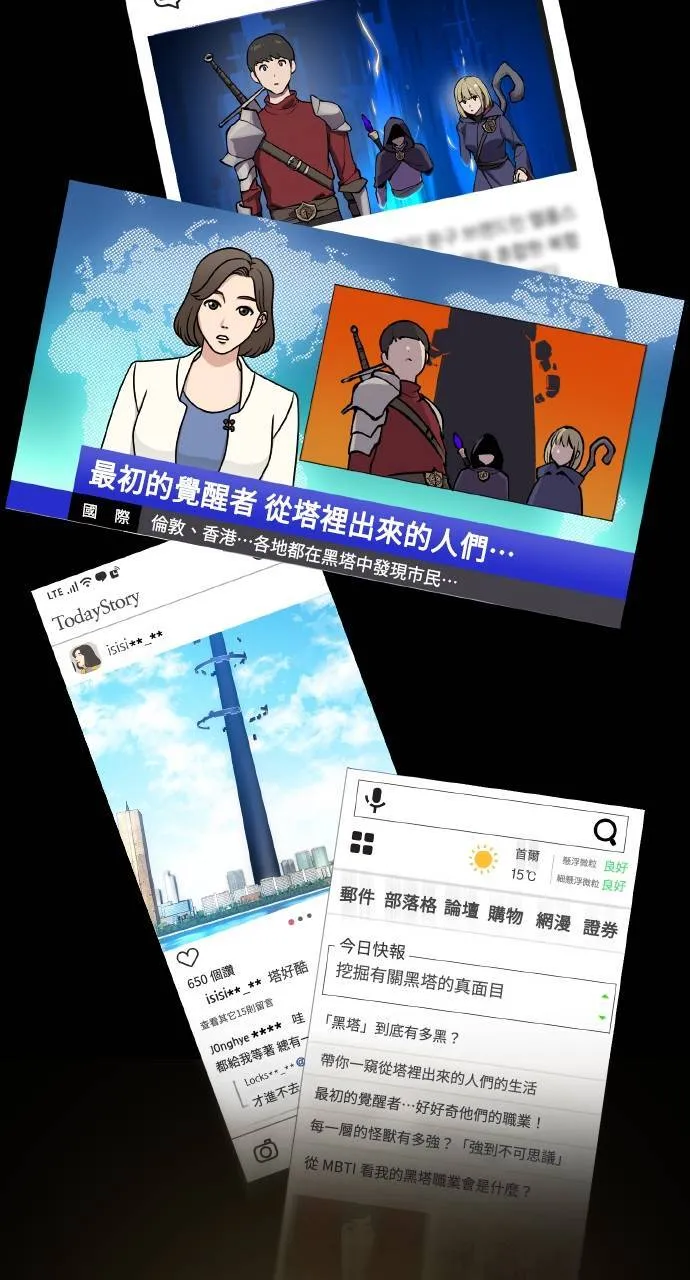 第1话 前往高塔67
