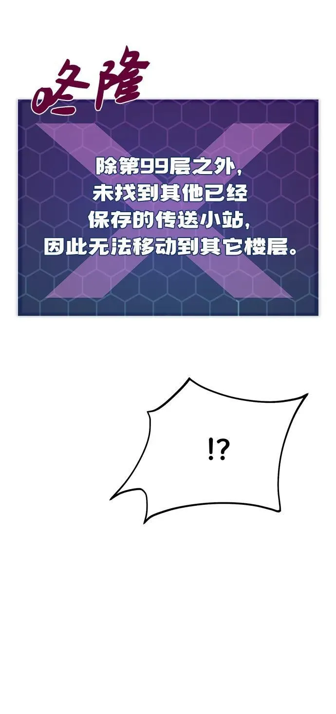 [第53话] 去往传送小站！102