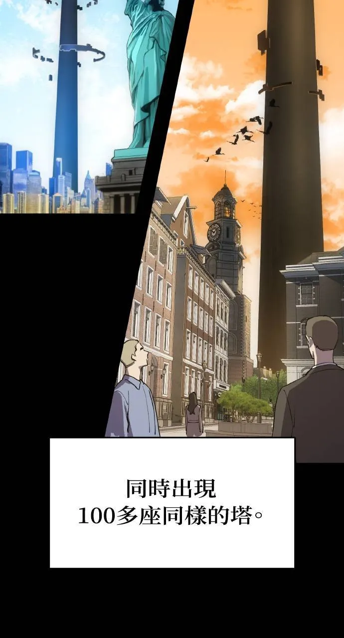第1话 前往高塔60